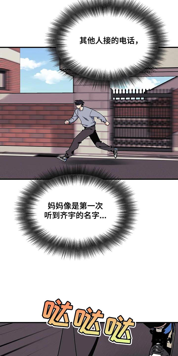 第114章：【第三季】不祥的预兆22