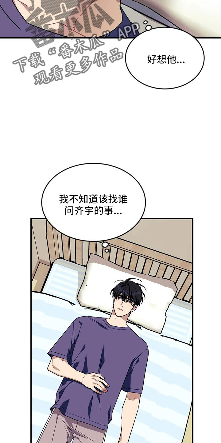 第117章：【第三季】还活着5