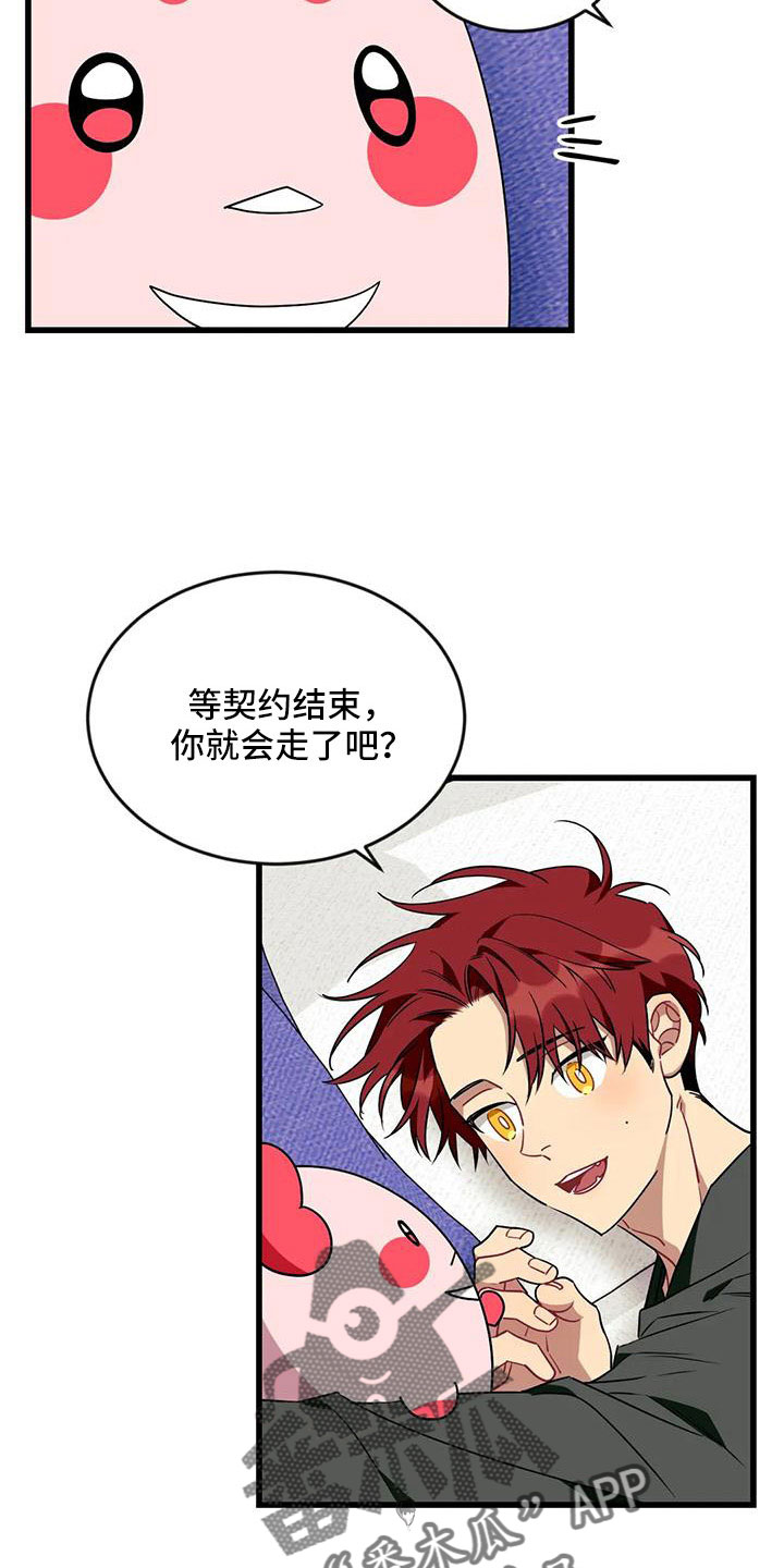 第99章：【第三季】怪物生命体8