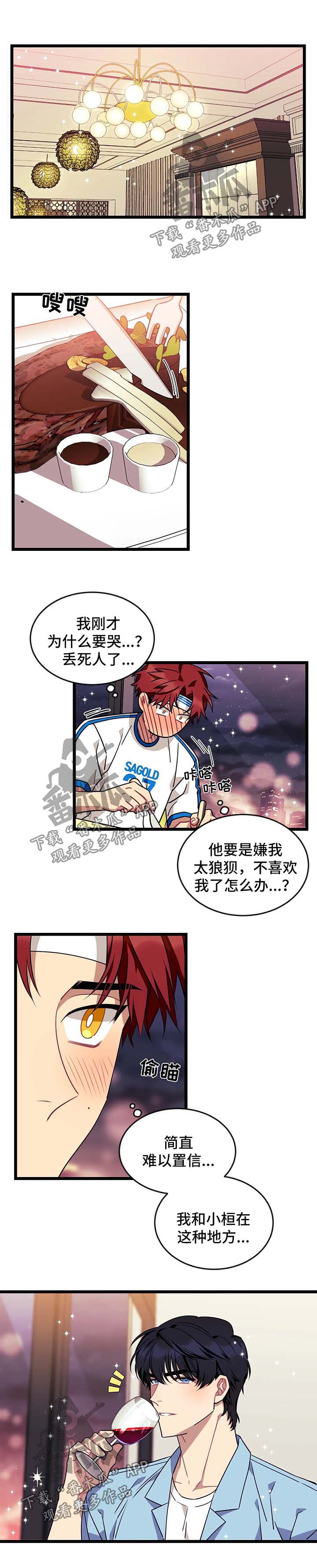 第47章：情侣对戒8