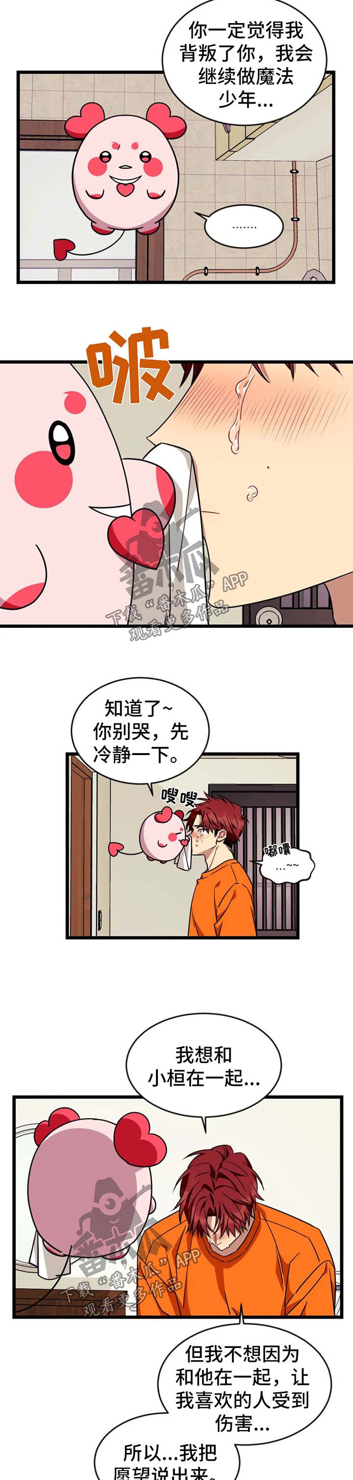 第61章：【第二季】心生愧疚8