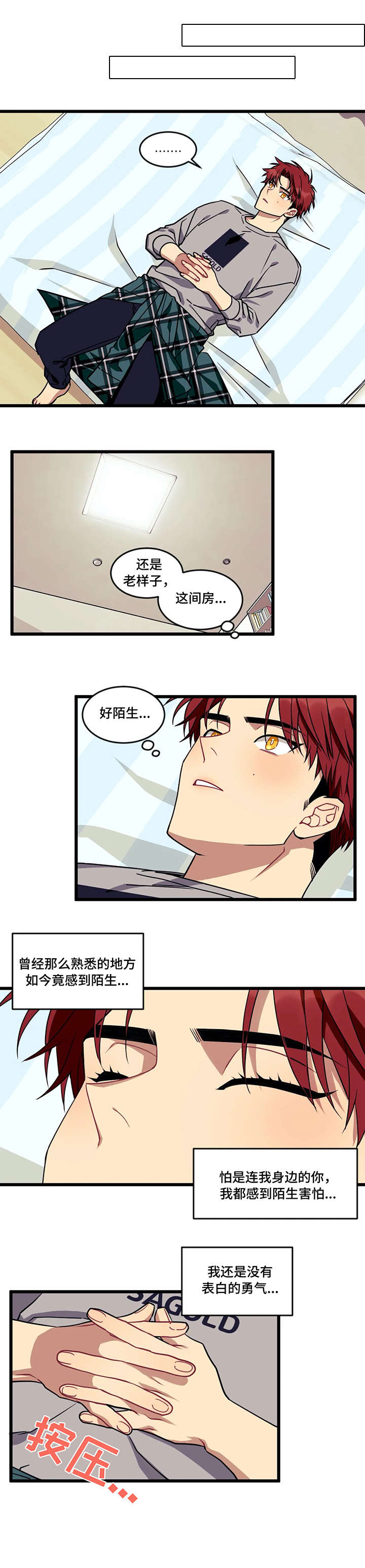 第13章：没事吧6