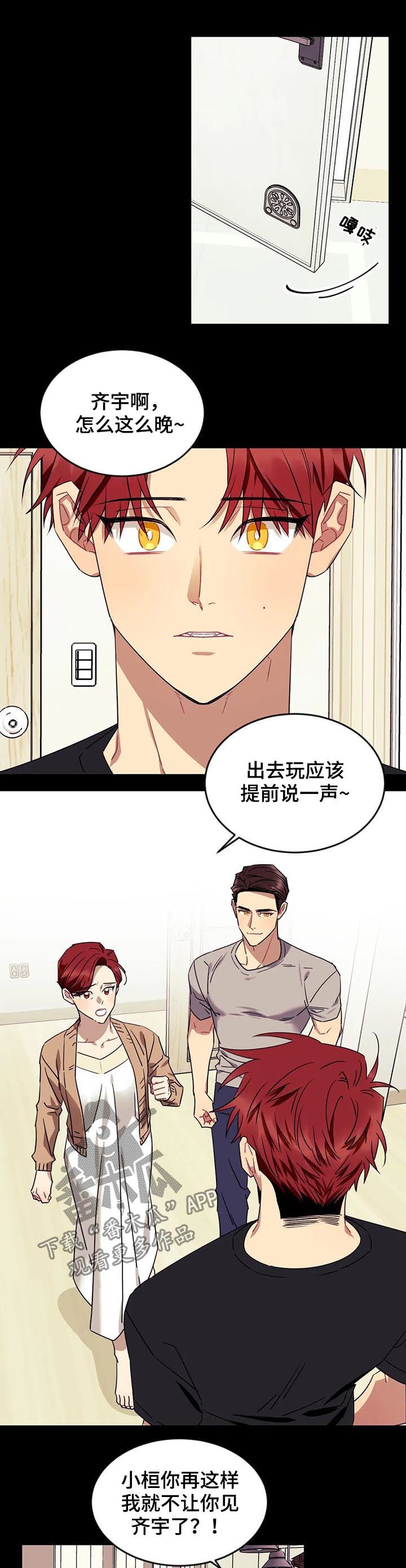 第88章：【第二季】妥协5