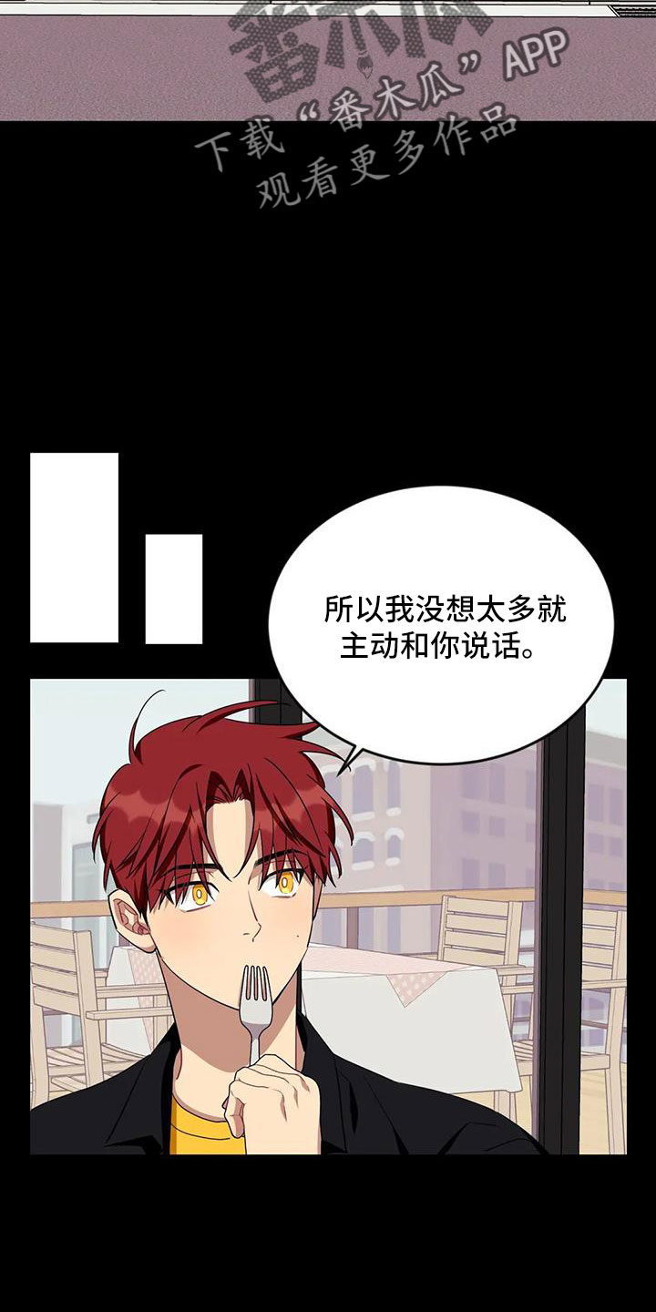第108章：【第三季】第一印象14