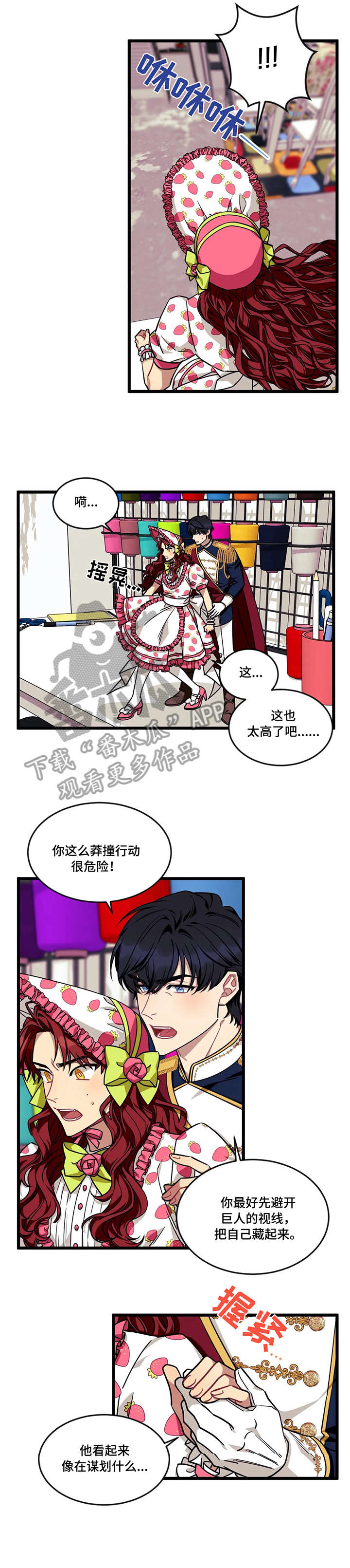 第34章：失礼5
