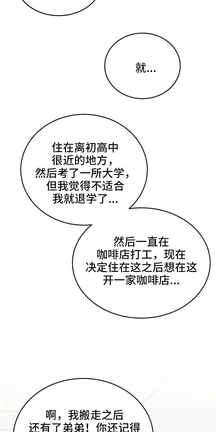第123章：【第三季】过得好吗21