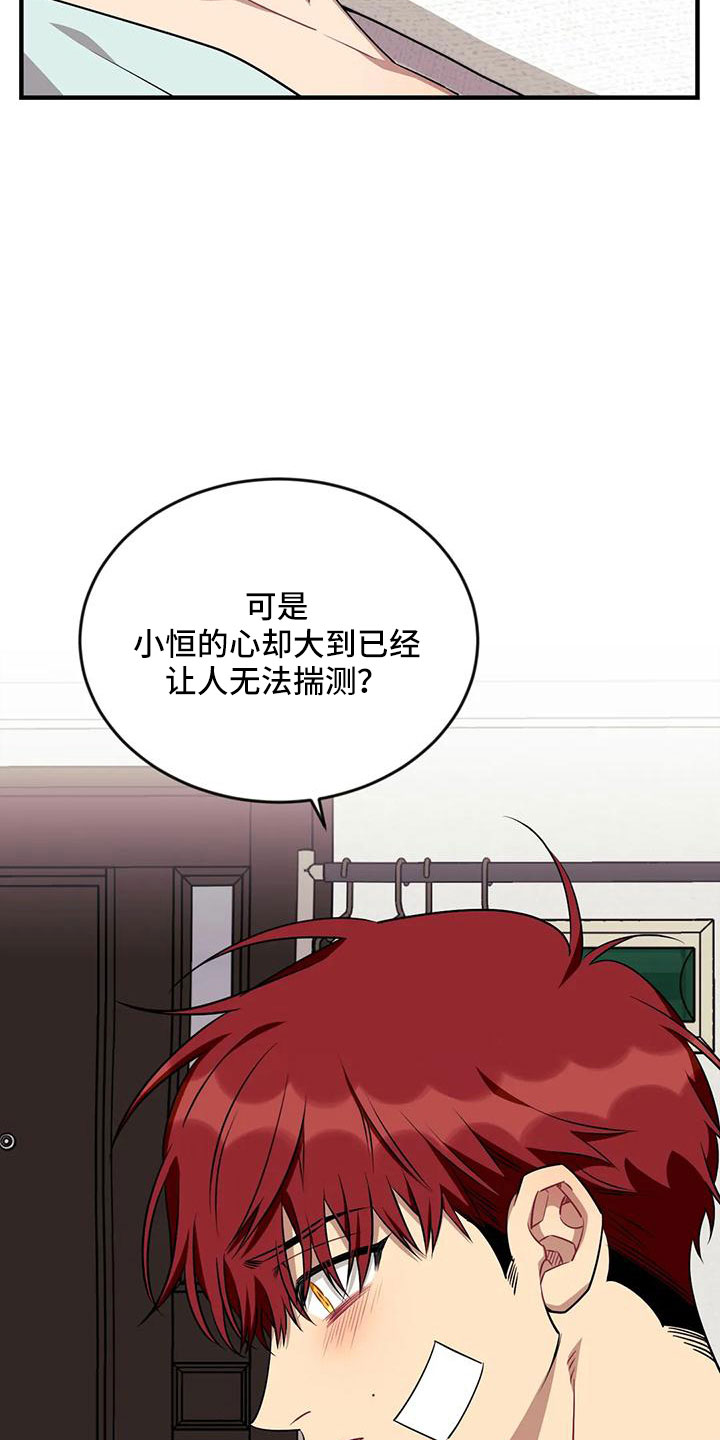 第105章：【第三季】超过极限25