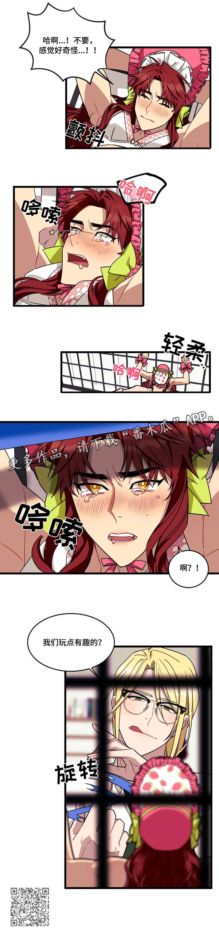 第36章：有趣的7