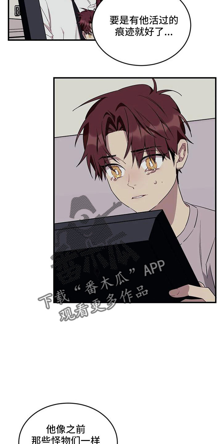 第95章：【第三季】想休息14