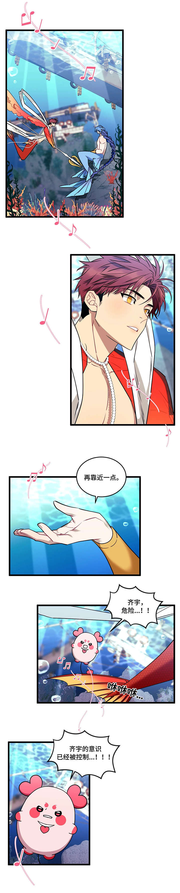 第30章：海妖7