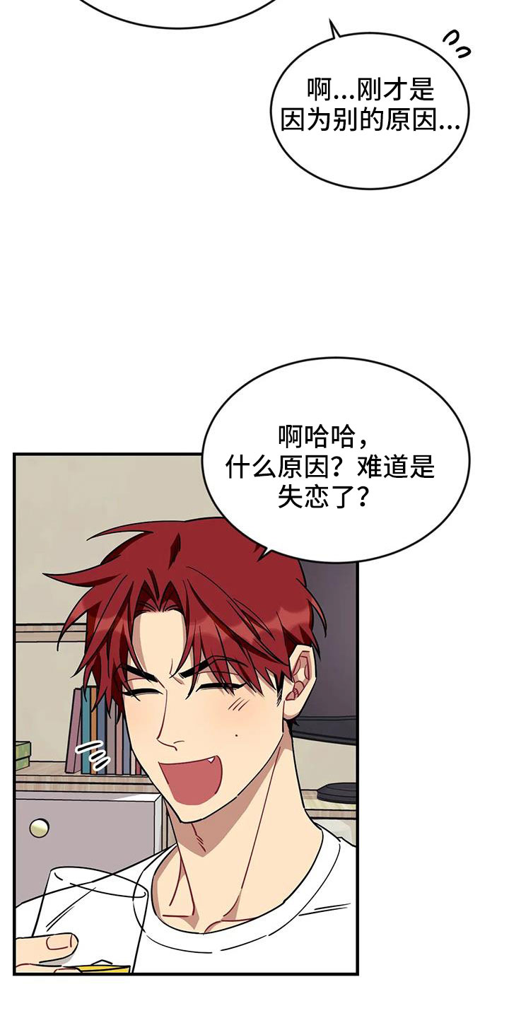 第123章：【第三季】过得好吗14