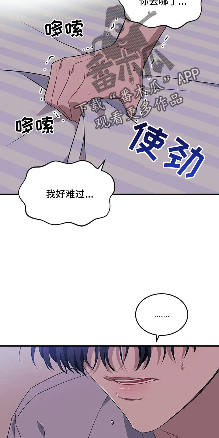 第95章：【第三季】想休息5
