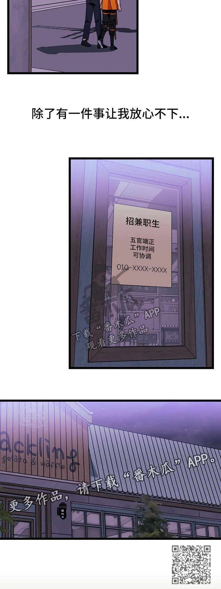 第55章：【第二季】我想你了8