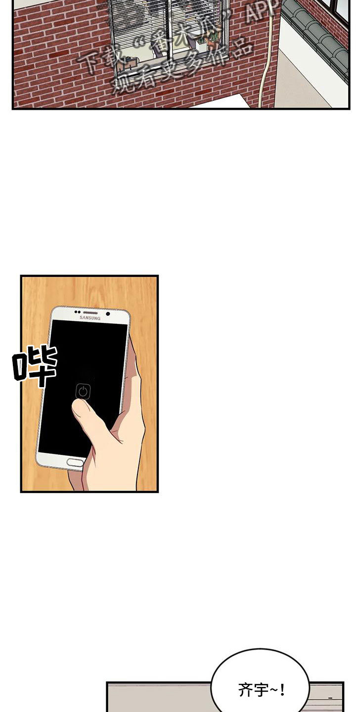 第95章：【第三季】想休息8