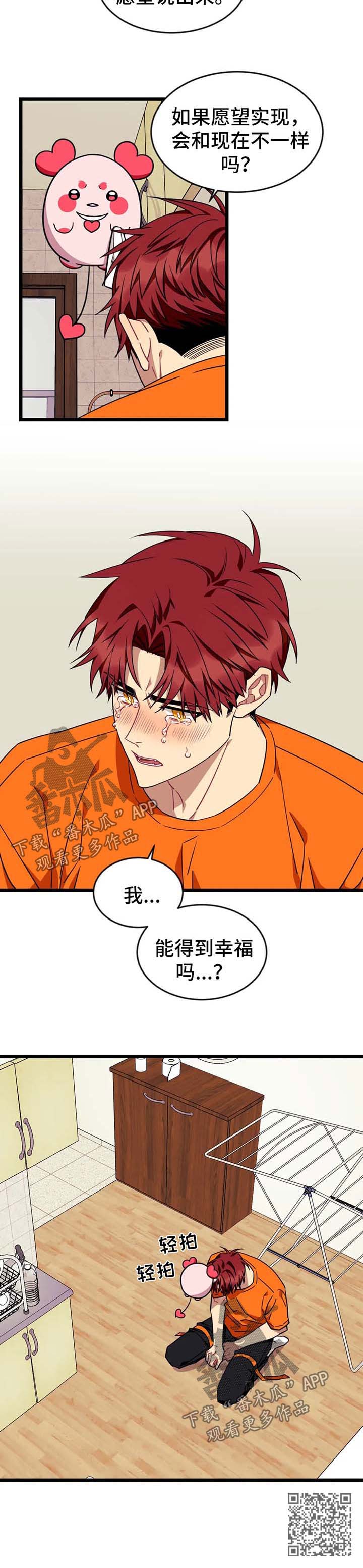 第61章：【第二季】心生愧疚9