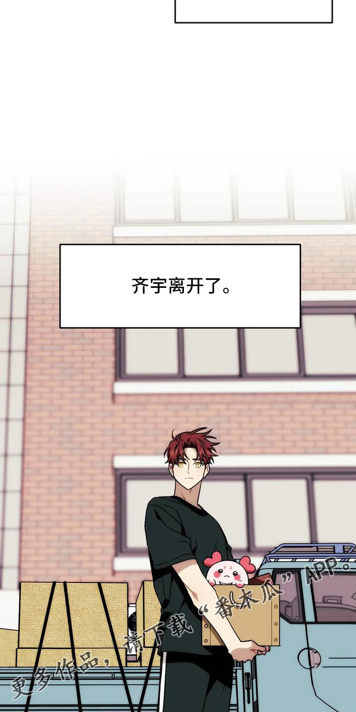 第94章： 【第三季】离开23