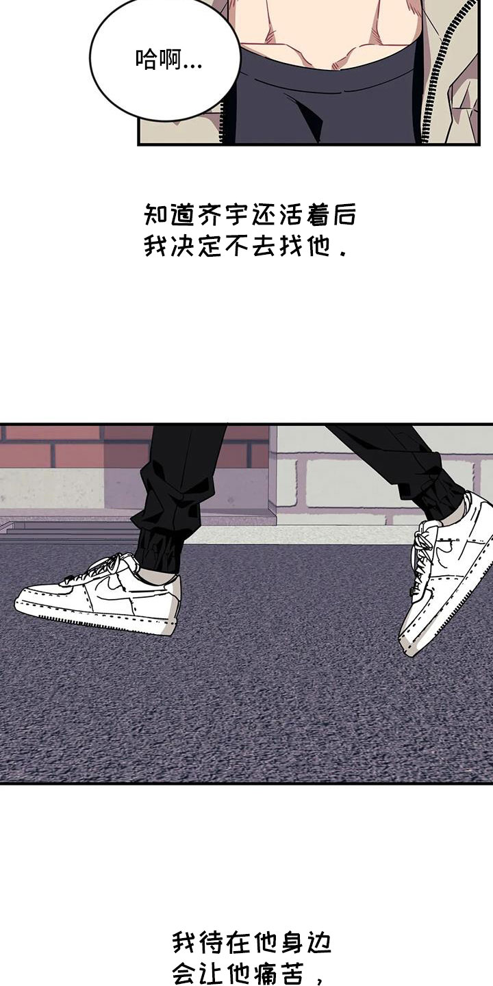 第120章：【第三季】偶遇13