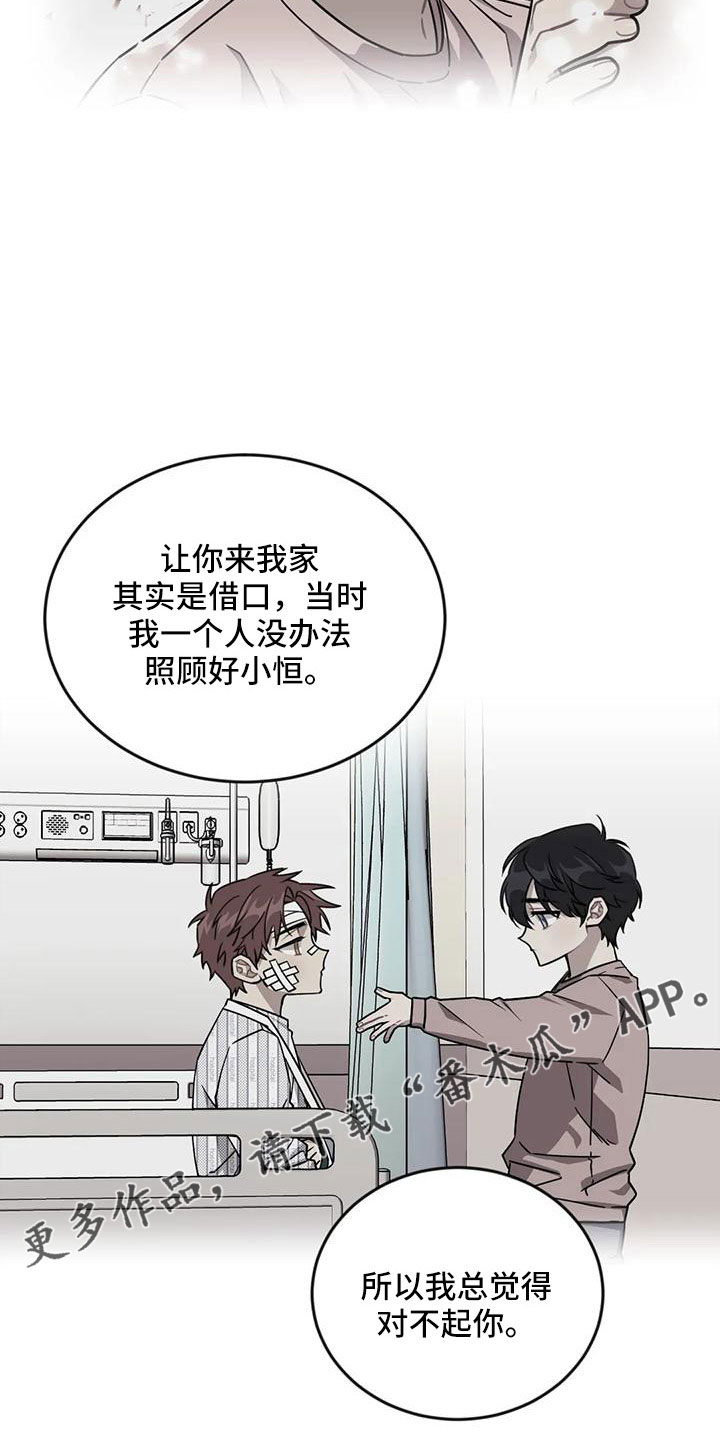 第98章：【第三季】去哪了13