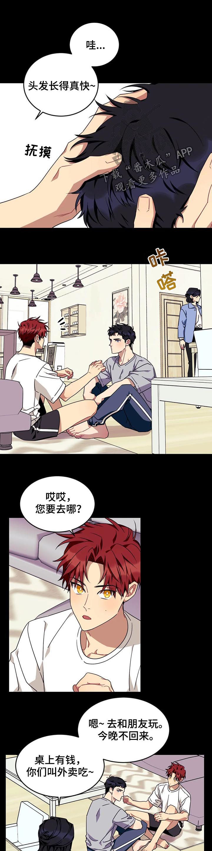 第72章：【第二季】喝酒8