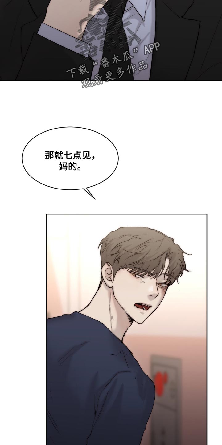 第97章：【第二季】心情不错14