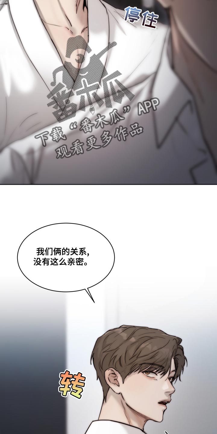 第89章：【第二季】不懂你5