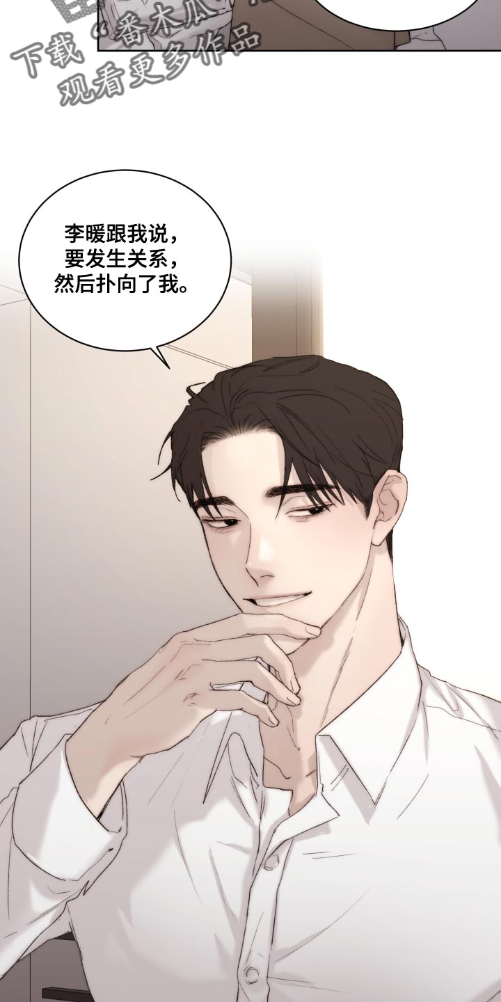 第102章：【第二季】我会帮你4