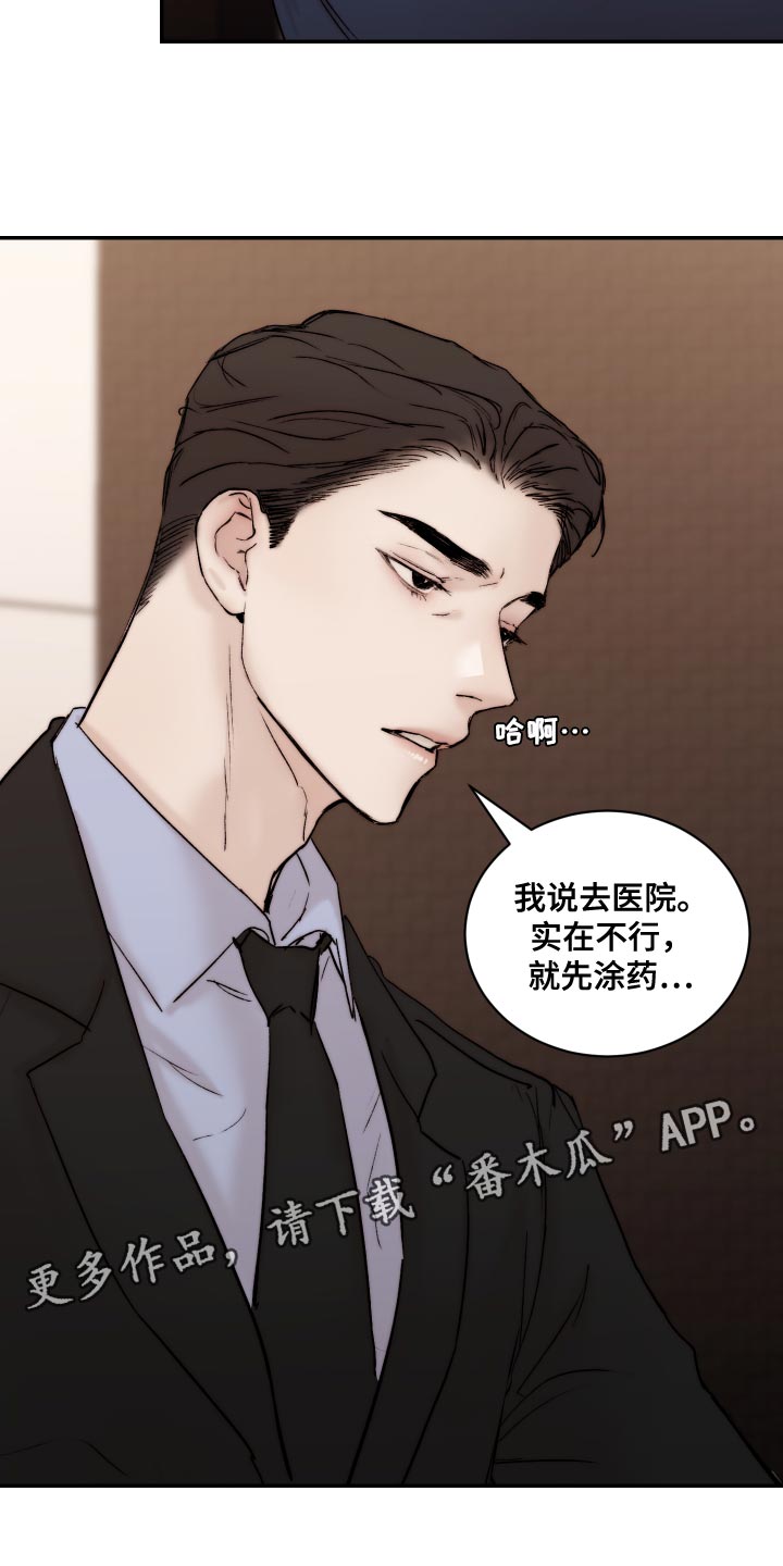 第94章：【第二季】突然生气23