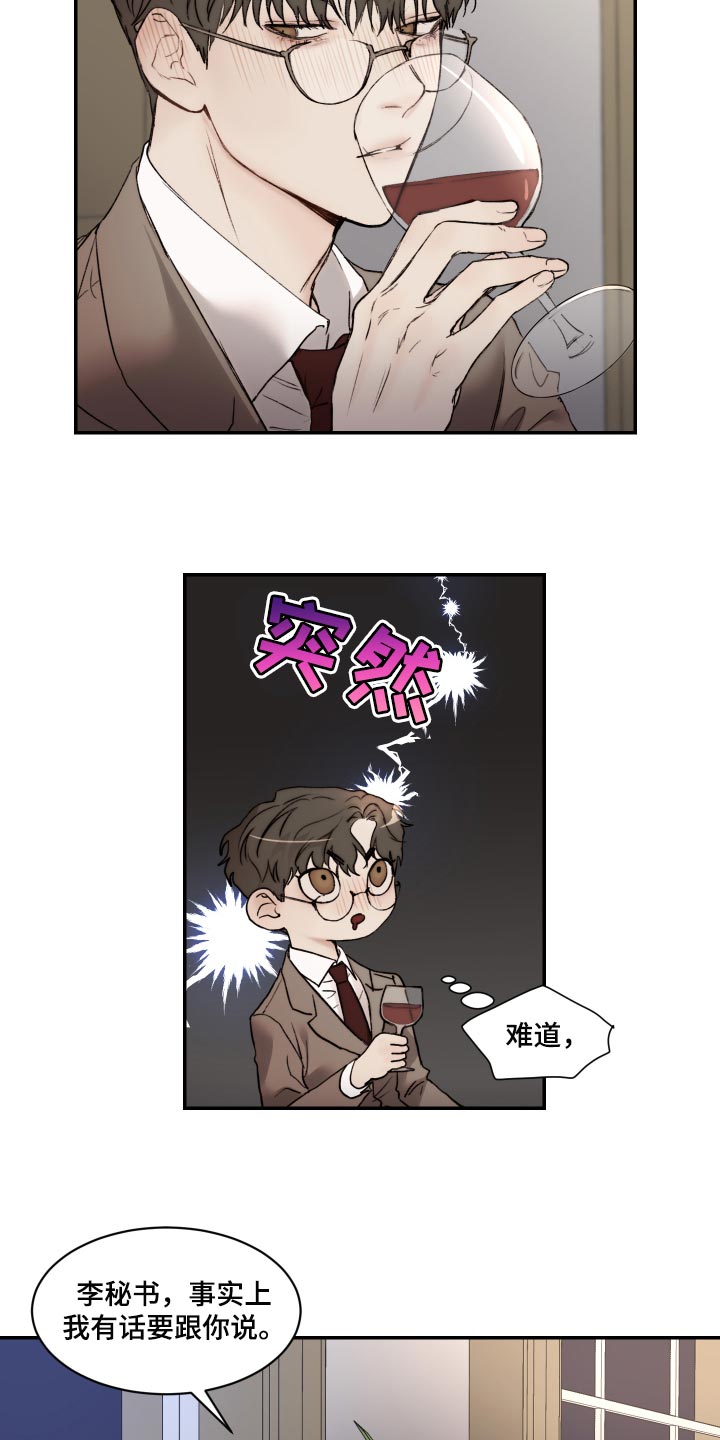 第47章：妄想3