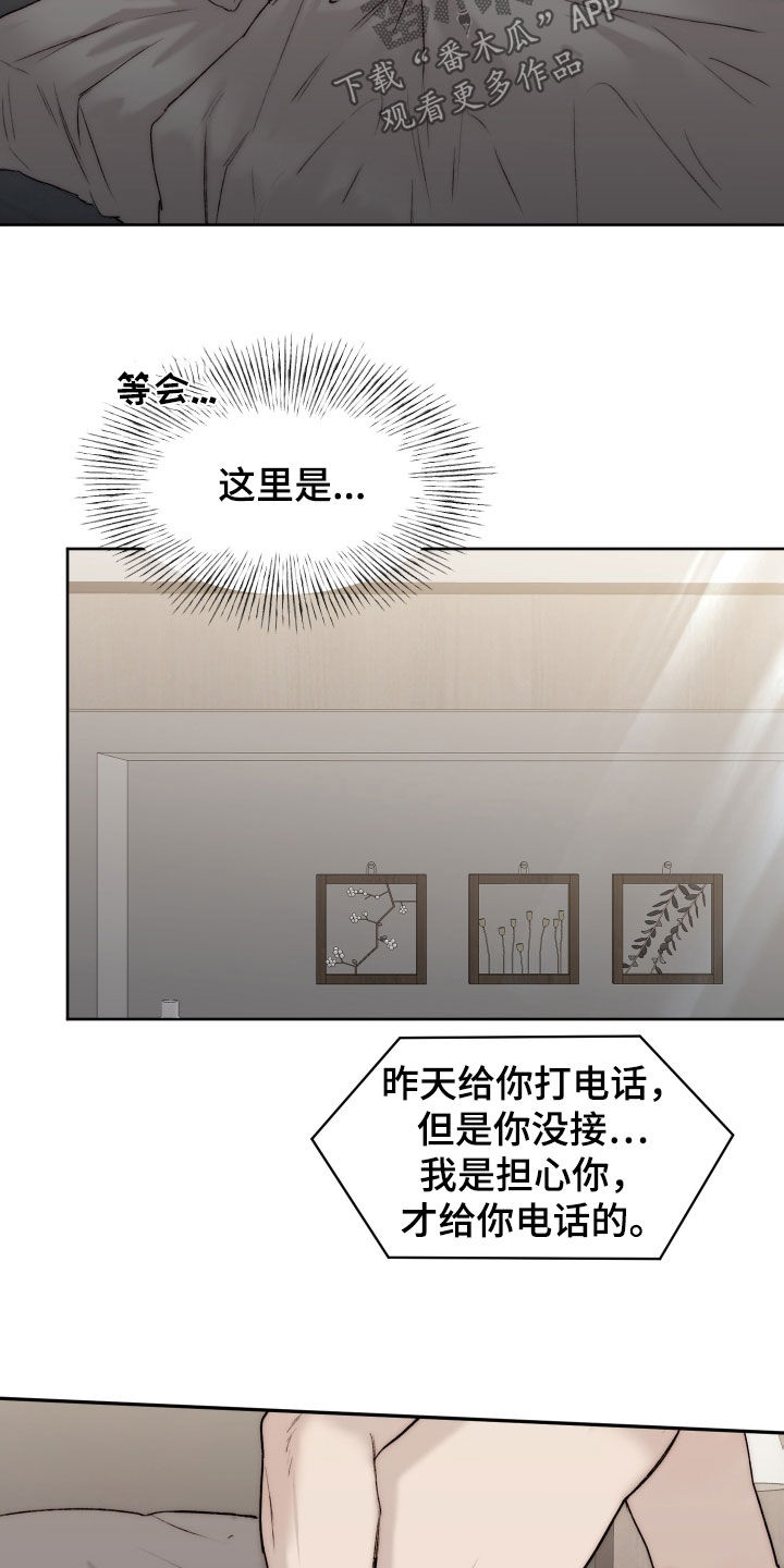 第99章：【第二季】断片7