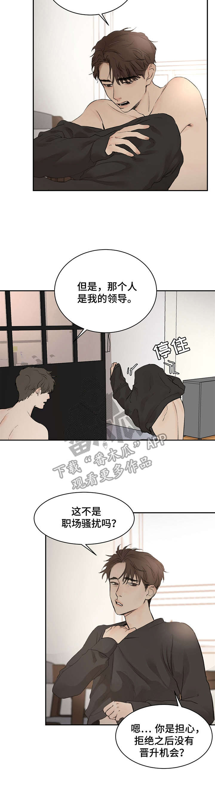 第4章：引诱1