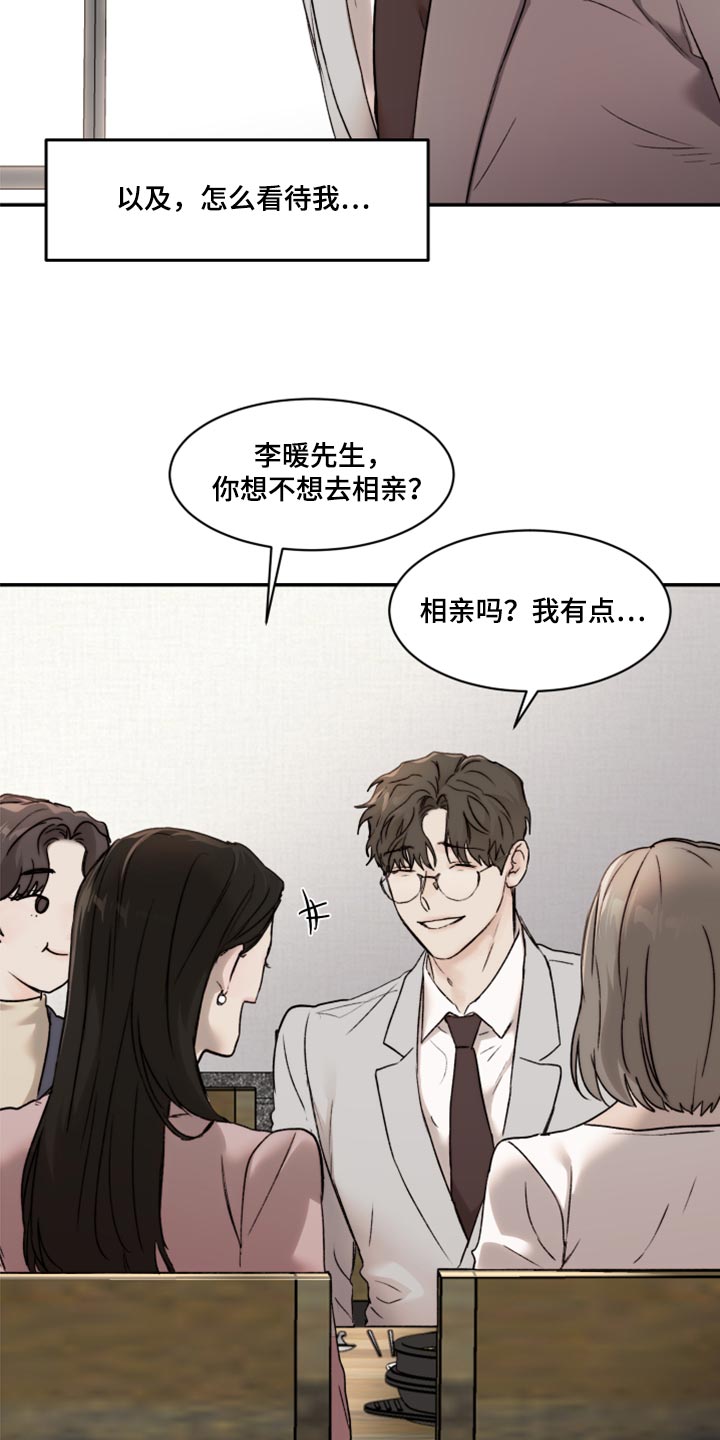 第59章：又开始抽烟9