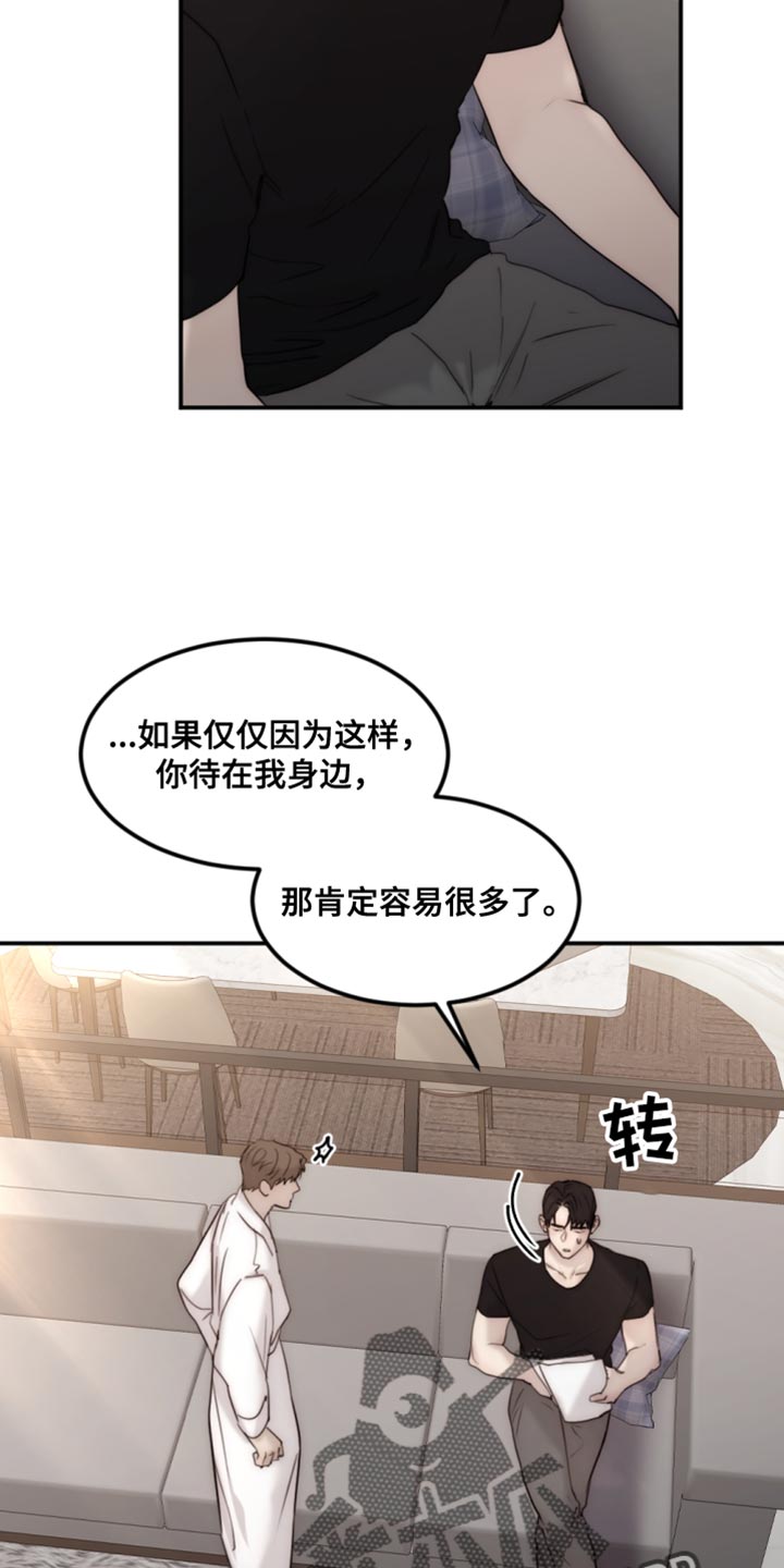 第114章：【第二季】真是潇洒啊17
