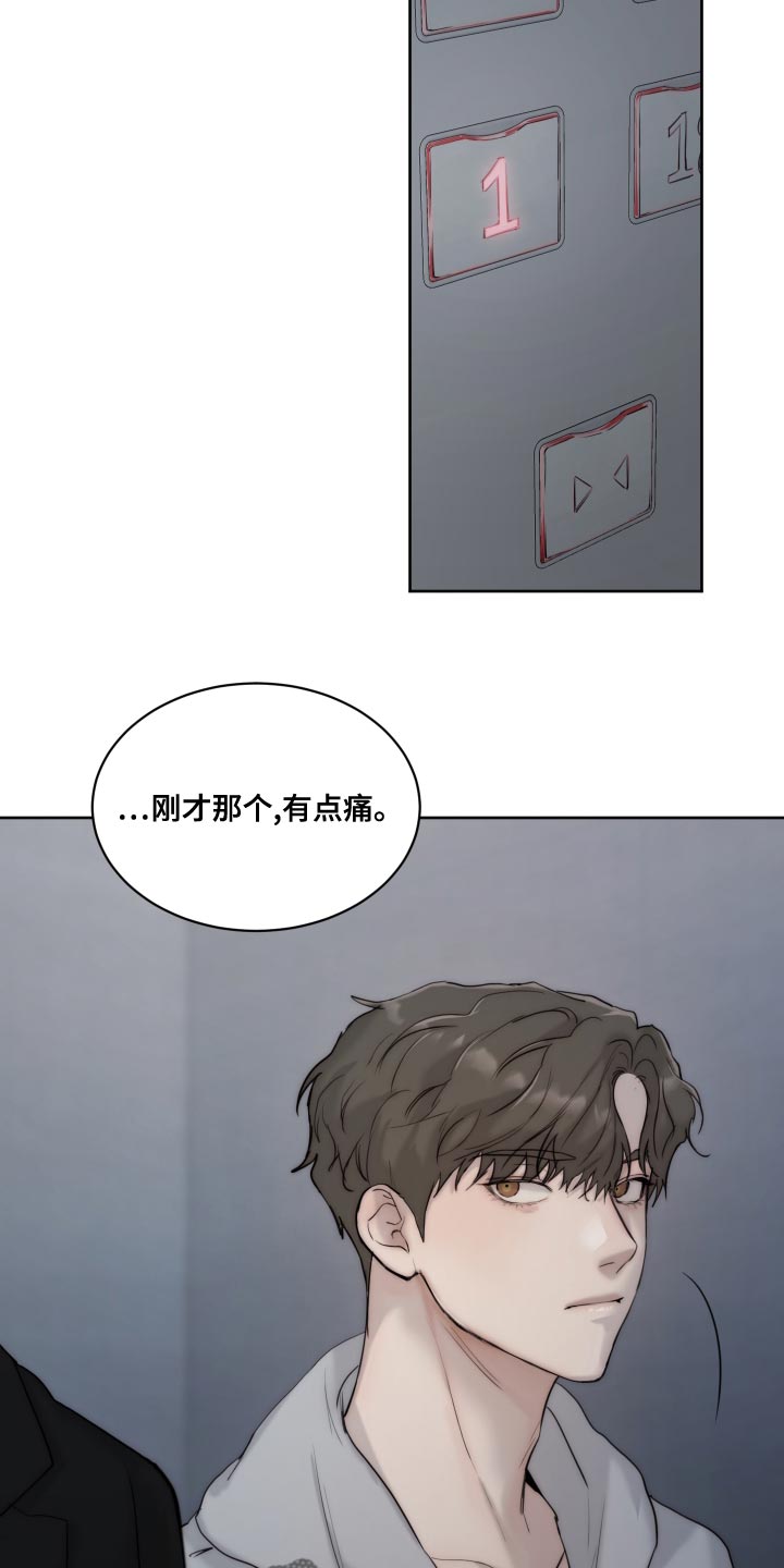 第90章：【第二季】心烦意乱16
