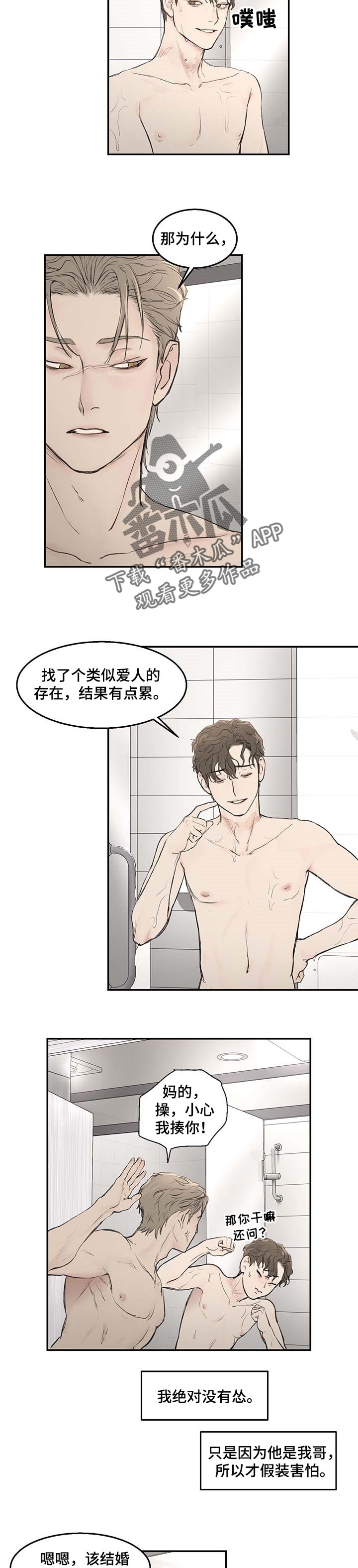 第20章：和平常不太一样2