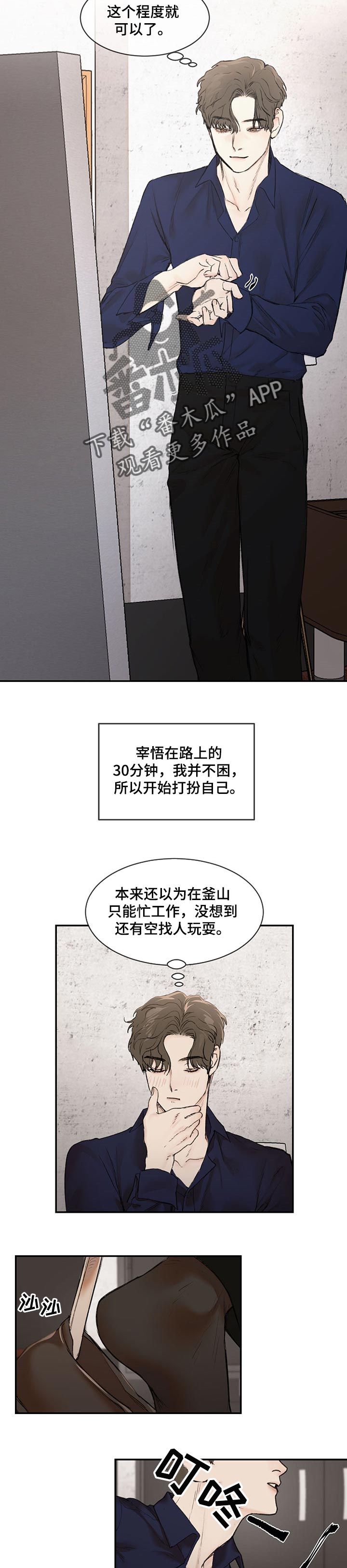 第13章：其实我很期待5