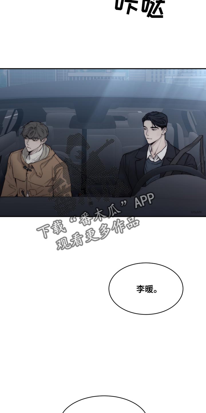 第109章：【第二季】荣幸1