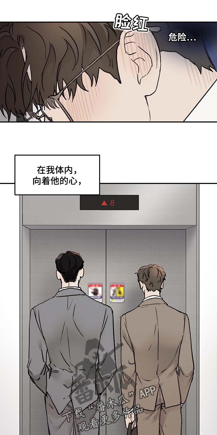 第46章：像小孩子一样0