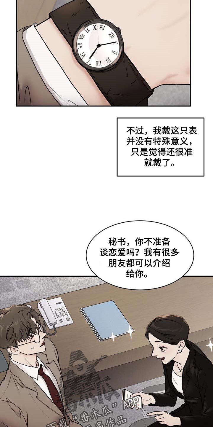 第45章：直接问7