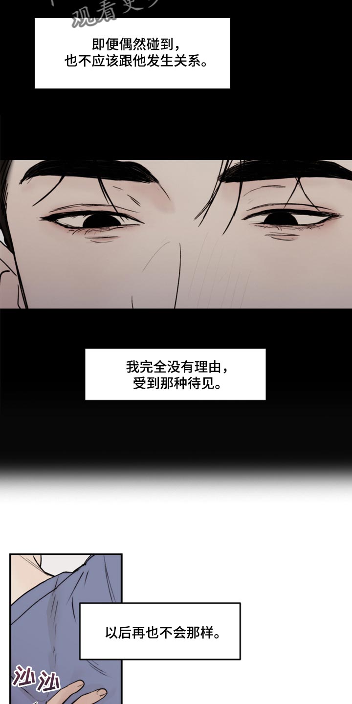 第68章：不想再麻烦别人4