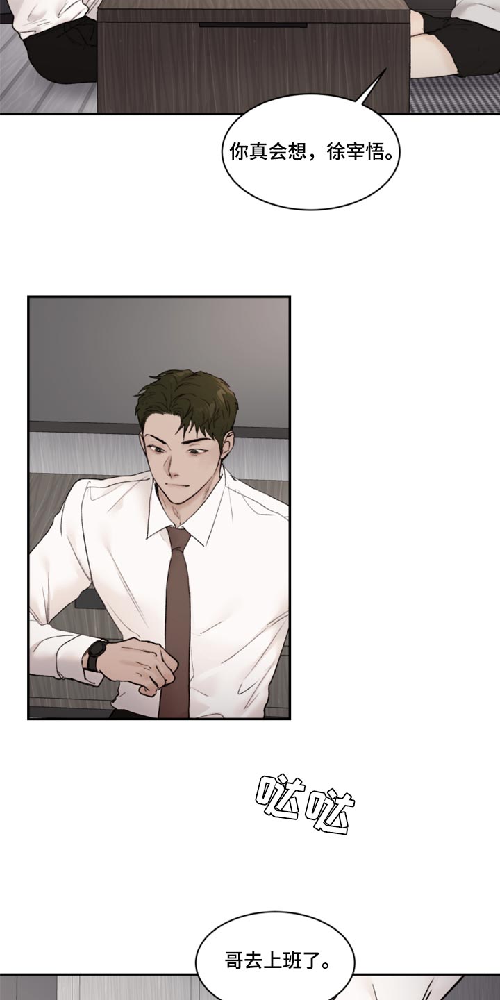 第73章：我明明在身边5