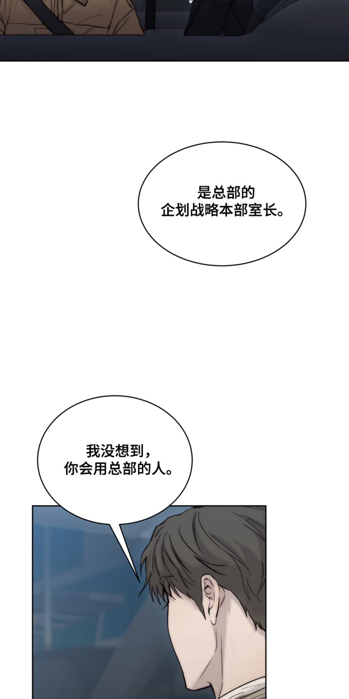 第109章：【第二季】荣幸12