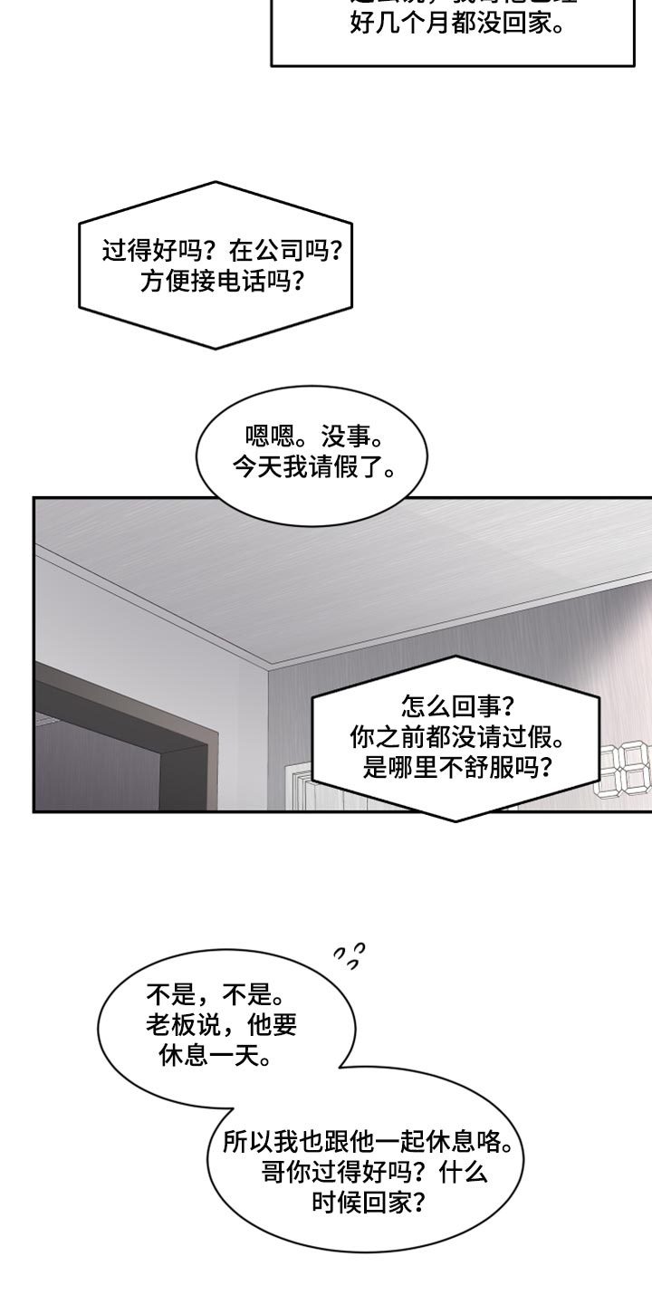 第77章：充满爱意5
