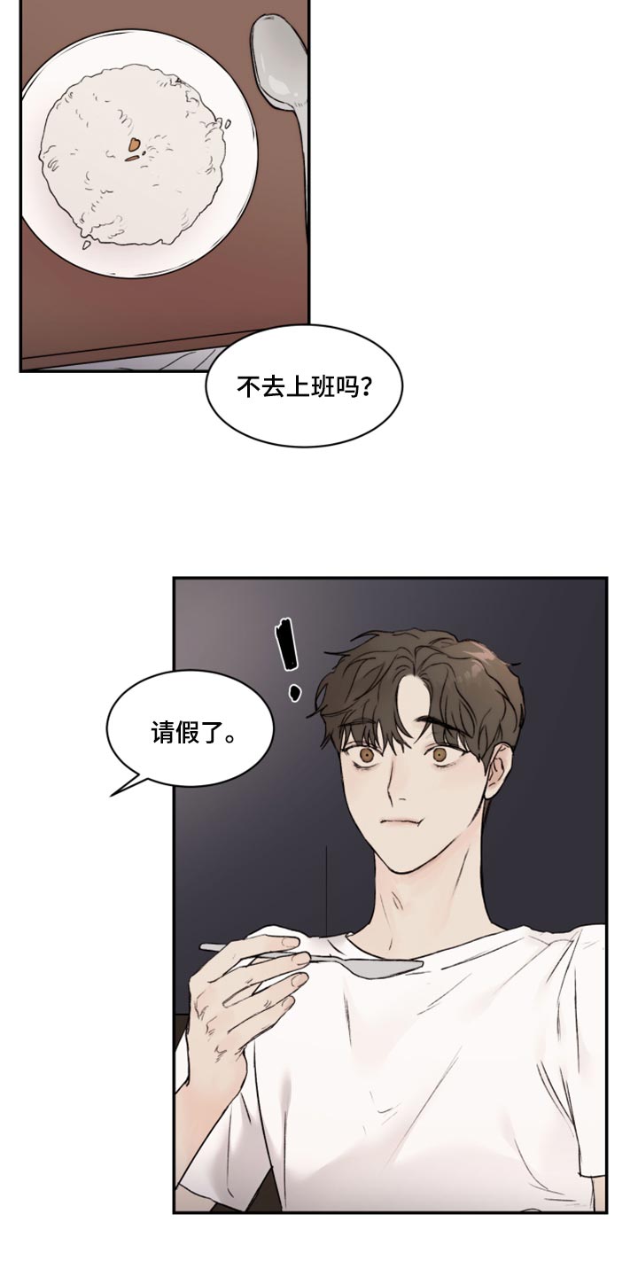 第68章：不想再麻烦别人11