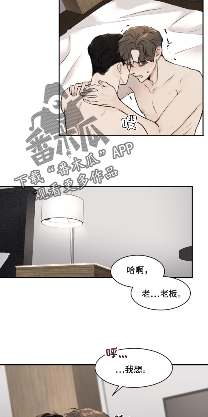 第50章：眼神太美丽11