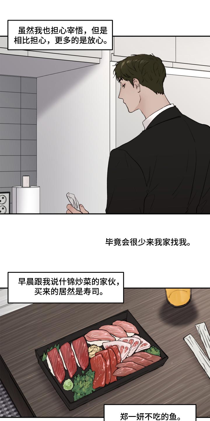 第73章：我明明在身边13