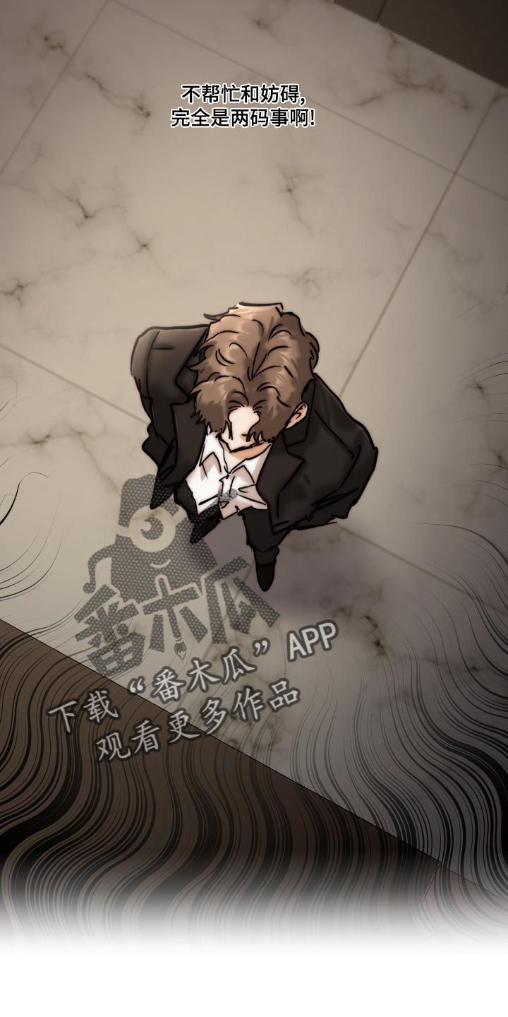 第85章：【第二季】伤自尊11