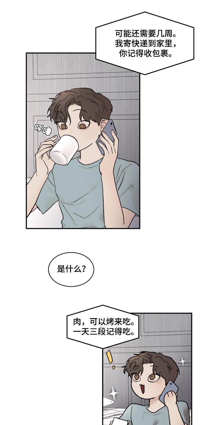 第77章：充满爱意6