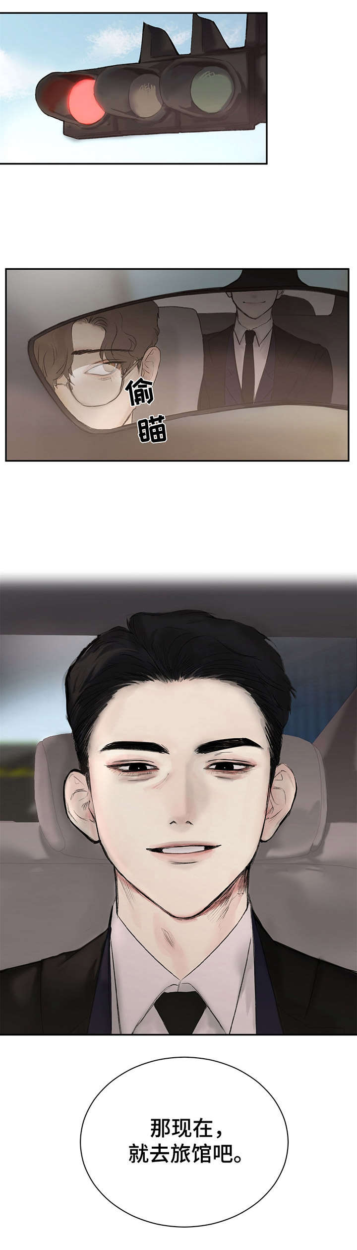 第3章：伴侣5
