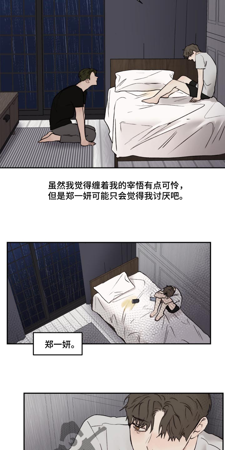第74章：我要走了12