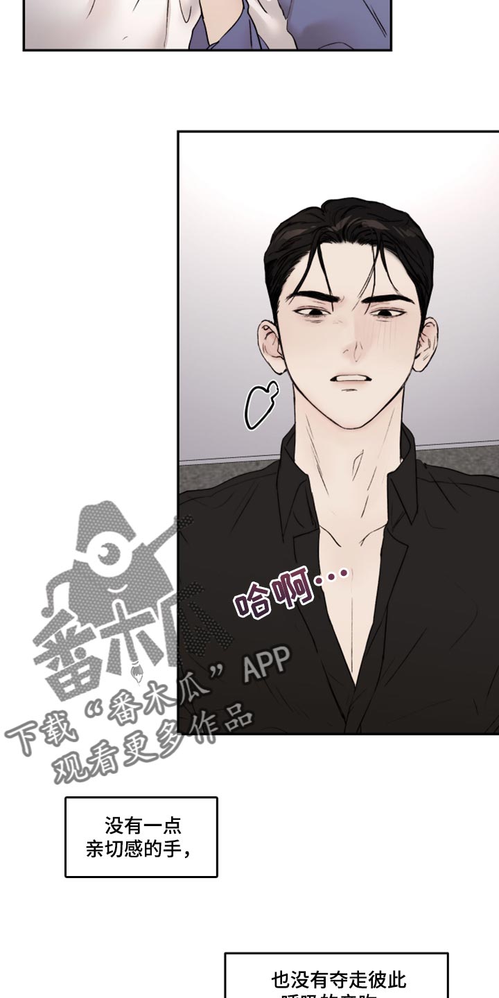 第66章：没办法回头看了6